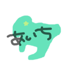 てつおライフ（個別スタンプ：14）