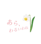 ことばに花を添えて（個別スタンプ：12）