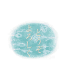 ことばに花を添えて（個別スタンプ：24）
