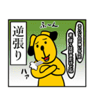 黄色い犬くんスタンプ2（個別スタンプ：21）