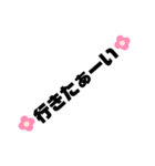 楽しい言葉(●︎´▽︎`●︎)（個別スタンプ：11）