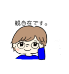 〜在る素敵な男の子の日常〜（個別スタンプ：23）
