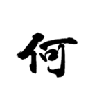 一字書＊漢字2 第2弾（個別スタンプ：21）