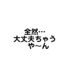 日常で使えるシンプルな文字（心の声w）（個別スタンプ：2）