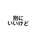 日常で使えるシンプルな文字（心の声w）（個別スタンプ：5）