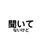 日常で使えるシンプルな文字（心の声w）（個別スタンプ：12）