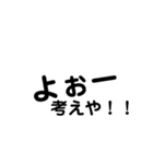 日常で使えるシンプルな文字（心の声w）（個別スタンプ：13）