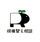 Rくん〜夢を叶えるバク〜（個別スタンプ：3）