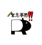 Rくん〜夢を叶えるバク〜（個別スタンプ：4）