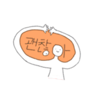 隠れハングルくん（個別スタンプ：11）