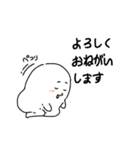 もっちりもちお（個別スタンプ：4）