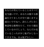 【煽り】まだまだ卑屈長文（個別スタンプ：9）