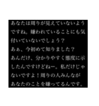 【煽り】まだまだ卑屈長文（個別スタンプ：12）