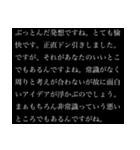 【煽り】まだまだ卑屈長文（個別スタンプ：19）