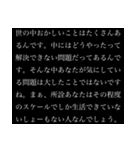 【煽り】まだまだ卑屈長文（個別スタンプ：23）