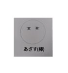 生意気でうざいやつ（個別スタンプ：1）