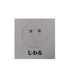 生意気でうざいやつ（個別スタンプ：7）