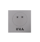 生意気でうざいやつ（個別スタンプ：8）