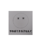 生意気でうざいやつ（個別スタンプ：13）