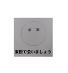 生意気でうざいやつ（個別スタンプ：16）