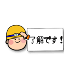 安全BOY（個別スタンプ：1）