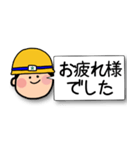 安全BOY（個別スタンプ：2）