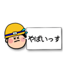 安全BOY（個別スタンプ：7）