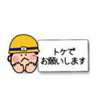 安全BOY（個別スタンプ：8）