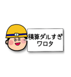 安全BOY（個別スタンプ：9）