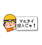 安全BOY（個別スタンプ：10）