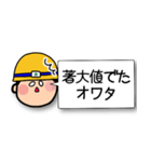 安全BOY（個別スタンプ：11）