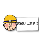 安全BOY（個別スタンプ：12）