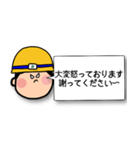 安全BOY（個別スタンプ：14）