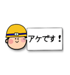 安全BOY（個別スタンプ：17）