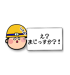 安全BOY（個別スタンプ：22）