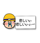 安全BOY（個別スタンプ：25）