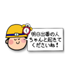 安全BOY（個別スタンプ：29）