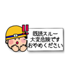 安全BOY（個別スタンプ：33）