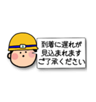 安全BOY（個別スタンプ：34）