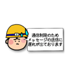 安全BOY（個別スタンプ：37）