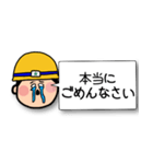 安全BOY（個別スタンプ：40）