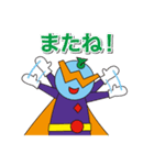 飛島村キャラクター とびしマン（個別スタンプ：20）