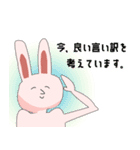 やさしいうさぎさん（個別スタンプ：13）