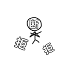 漢字で気持ちを表す人（個別スタンプ：4）