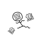 漢字で気持ちを表す人（個別スタンプ：5）