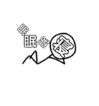 漢字で気持ちを表す人（個別スタンプ：8）