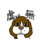 人をイラつかせるゆる犬（個別スタンプ：8）