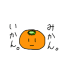 愉快なフルーツたち（個別スタンプ：1）