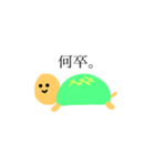 カメとキウイ（個別スタンプ：2）