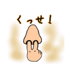 ほっこり族のパヤパヤライフ デカ文字ver.（個別スタンプ：2）